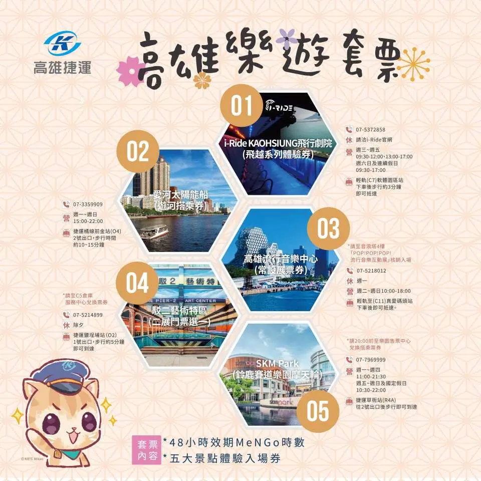 Leisure Package