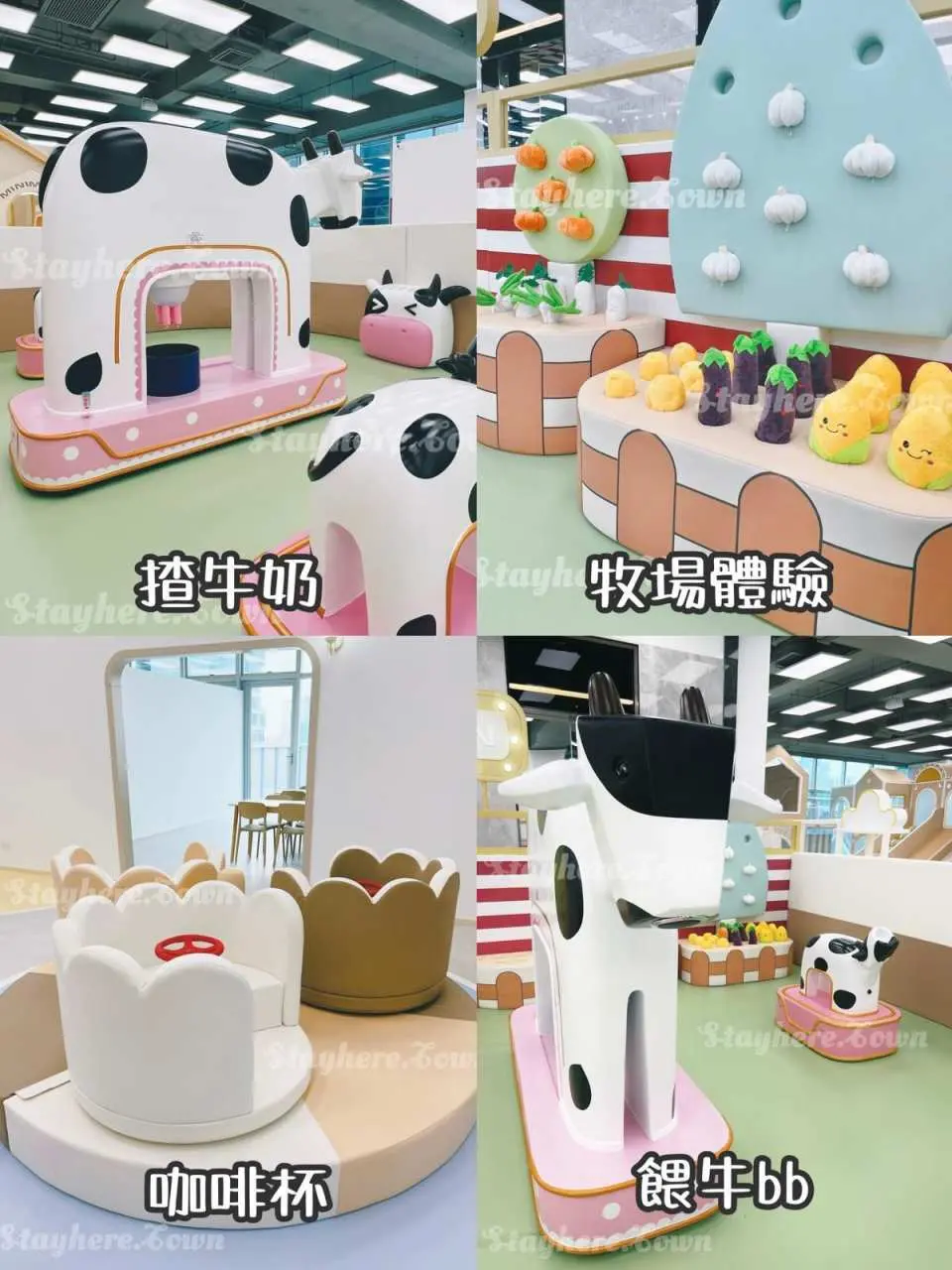 觀塘Stayhere Town兒童Playhouse的綜合拼貼圖，展示牧場擠牛奶、餵牛寶寶及咖啡杯設施，提供豐富的農場主題體驗。