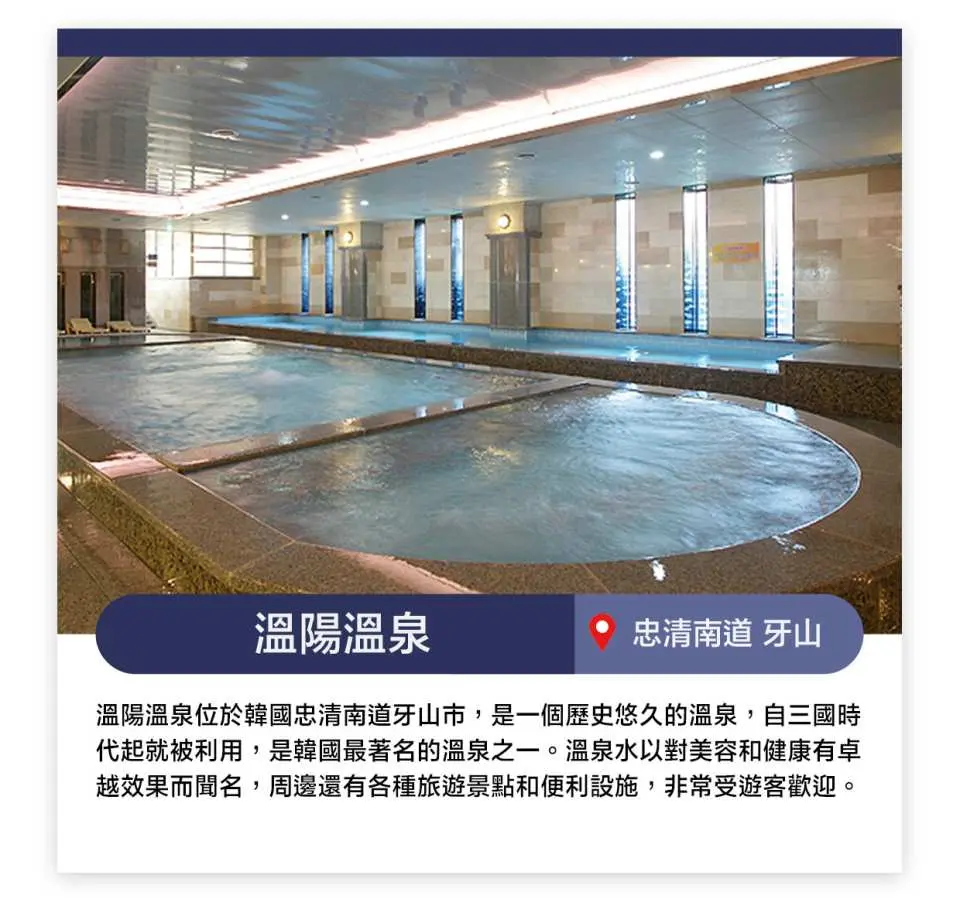 Modern indoor hot spring pools at Onyang Hot Spring, with clear water sparkling in a bright space, offering premium jjimjilbang and therapeutic thermal water experience, a perfect place to relax in Asan.