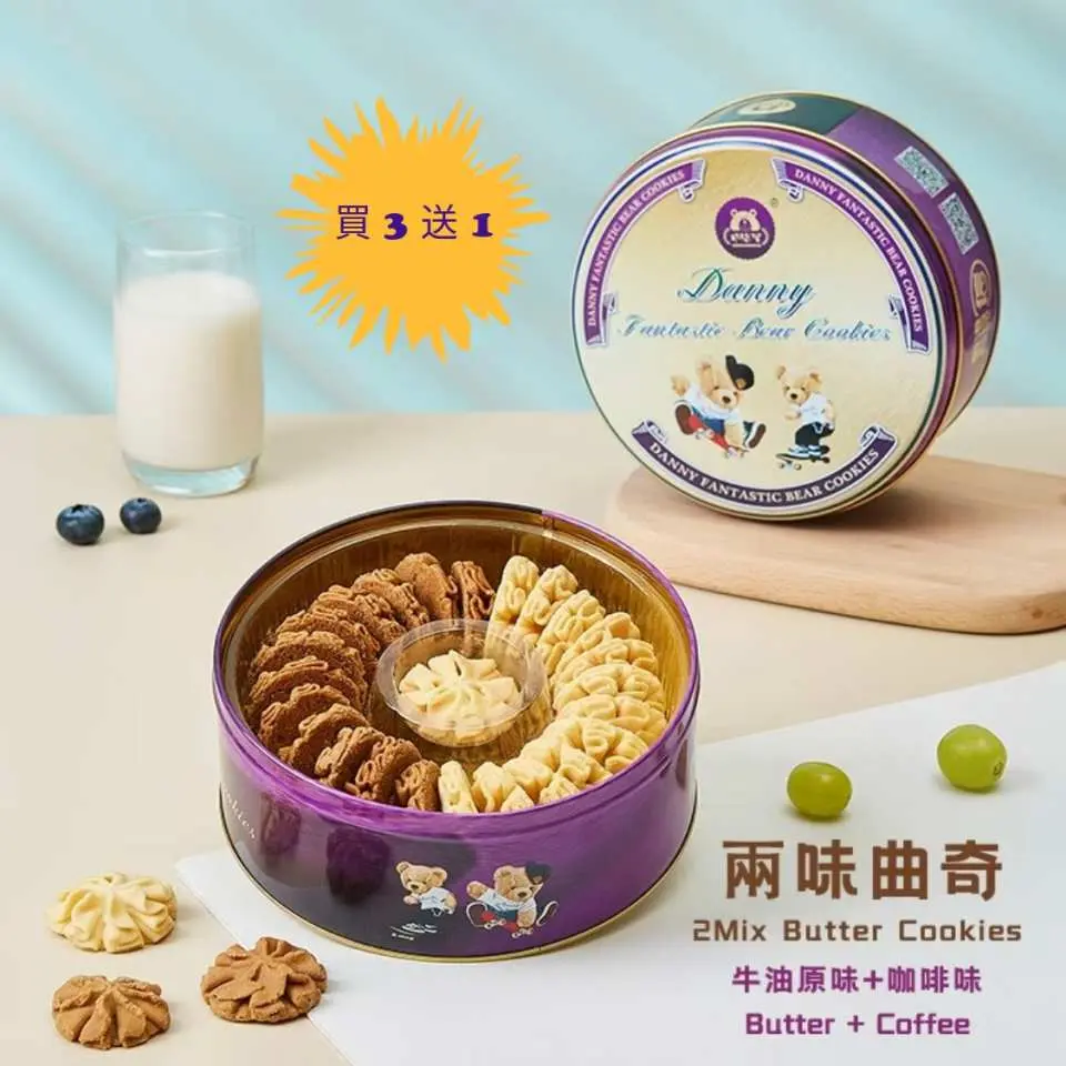 대니 베어 쿠키의 대표 상품: 오리지널 버터 쿠키 + 커피 쿠키, 3개를 구매하시면 1개는 무료로!