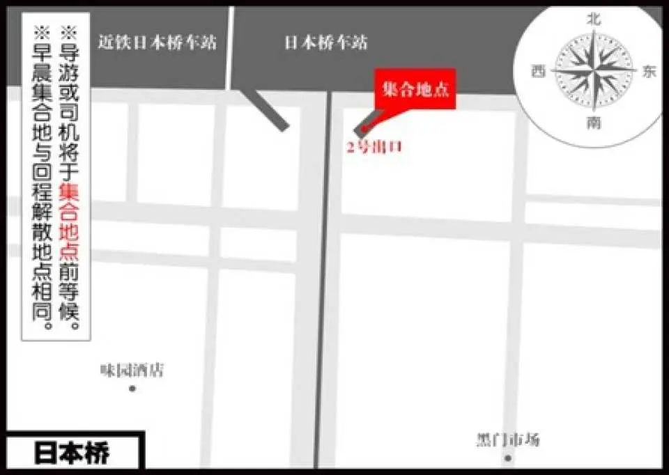 日本橋2番出口（なんば心斎橋エリア）