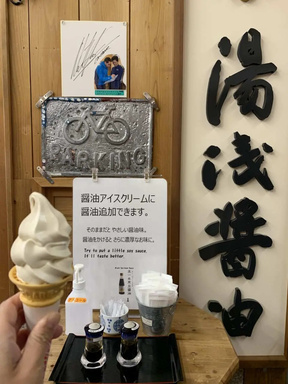 ※特别赠送酱油冰淇淋（不含4岁以下不占床婴幼儿，如不享用视同自愿放弃恕无法退费，如遇店家公休或商品售罄则会改为其他商品代替，敬请见谅）