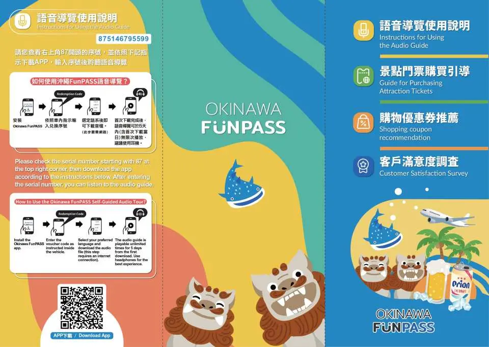 Phiên bản tiếng Anh của hướng dẫn sử dụng hướng dẫn âm thanh xe buýt du lịch Okinawa FunPASS, cung cấp thông tin thực tế về vé tham quan và giảm giá mua sắm cho du khách.