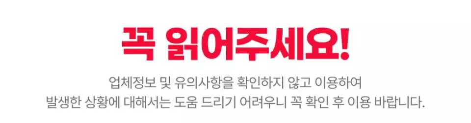 제주 우도 가든 방문객을 위한 중요 공지 그래픽으로, 방문 전에 시설 정보와 주의사항을 신중히 읽고 확인할 것을 안내합니다.