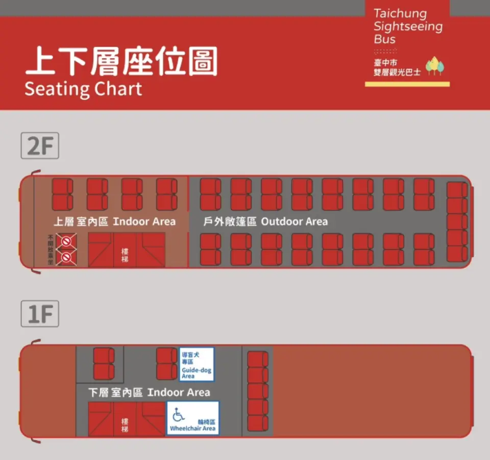Upper and lower deck seat map