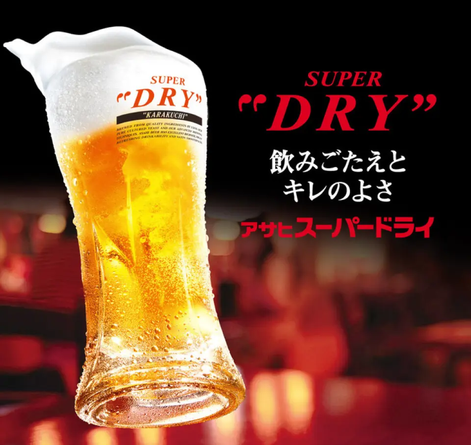 总本家备长荻屋的朝日超干啤酒，俗称“冰镇”生啤酒，是所有啤酒中最好的！虽然只是啤酒，但Bincho Ogiya对啤酒的质量控制非常严格，所以只需喝一口就会让您惊叹不已！我们致力于提供朝日超爽啤酒，这是一款让您说“这是最好的！”的啤酒。我们严格管理啤酒桶和服务器，并向客户提供按完美比例倒出的啤酒。一旦尝试，您一定会对 Bincho Ogiya 的生啤酒上瘾！