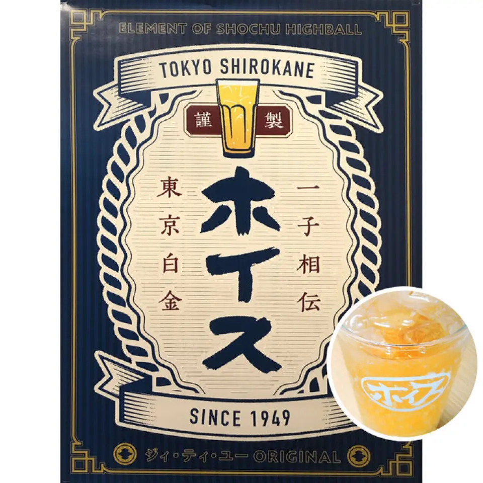 "Hois" is a highball base. Since only a limited number of establishments can serve it, it is called a phantom sake, and is popular for its herbal aroma and refreshing taste. Although it is a rare drink, it is reasonably priced. It's cheap and will get you drunk. They also have beer, sours, whiskey, sake, and tea mixes. Don't be too tied down, just enjoy what you like♪