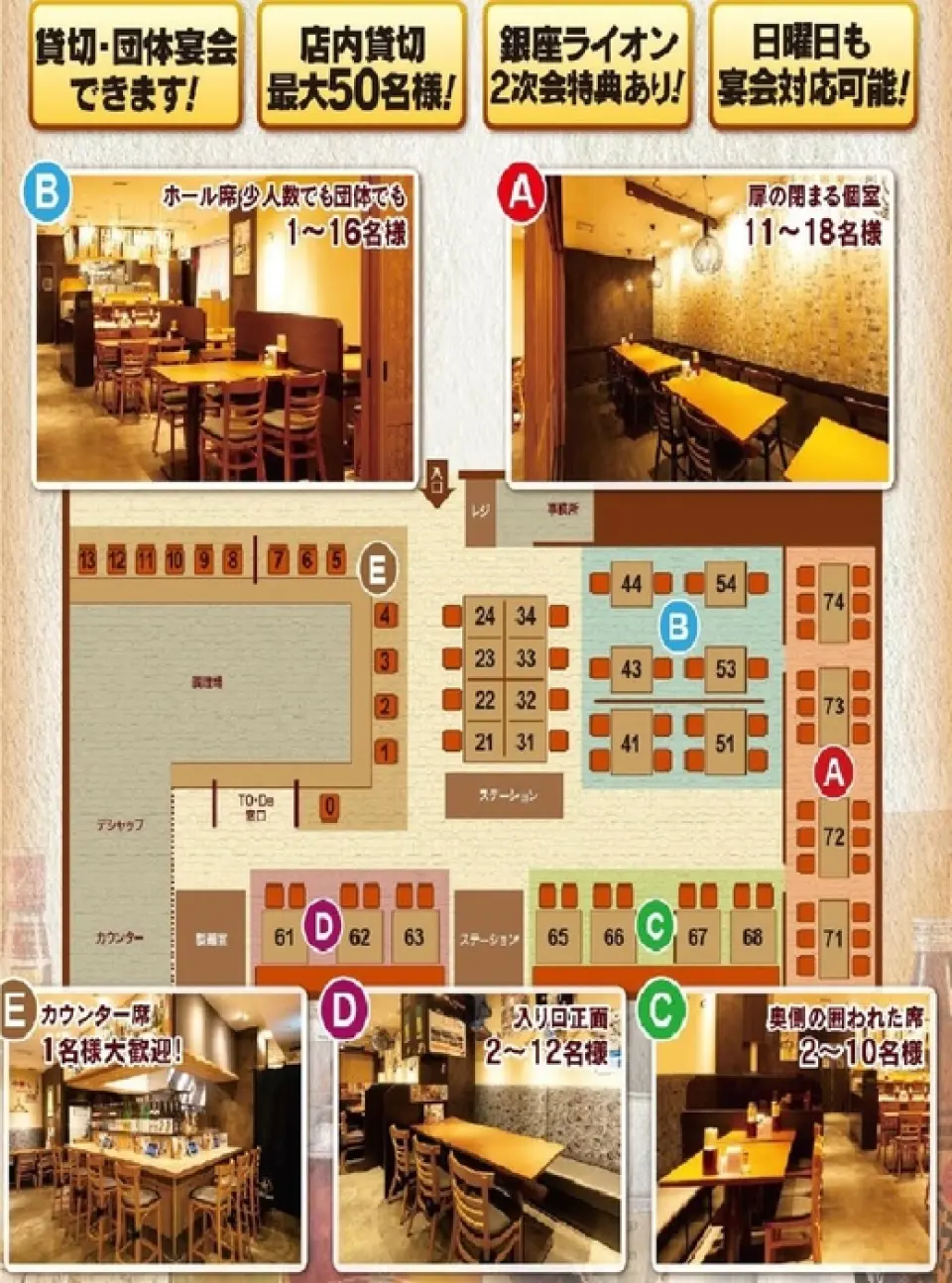 Easy access from the National Stadium for rugby cheering, baseball watching, marathon celebrations, etc. We are located in a building directly connected to Aoyama 1-chome Station. We are also accepting enquiries for private use. Private rooms can accommodate up to 18 people. Small drinking parties are also possible.