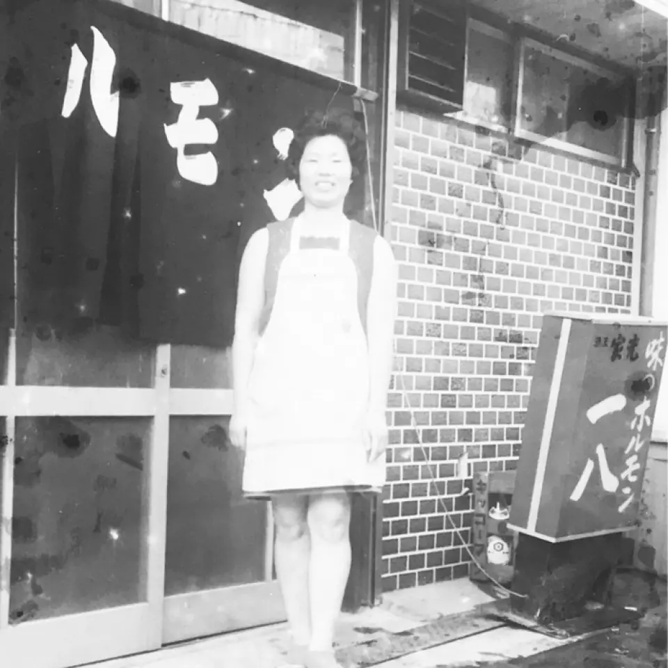 本店於1966年（昭和41年）在米子市朝日町開業。 （現朝日町本店） 最初以「內臟一八」的名字開業，只供應內臟、泡菜、白米飯和湯。深受當地居民的喜愛，目前已在米子站前開設了第二家店。我們以世代傳承的秘製味噌醬和高品質的和牛為榮。我們將繼續以熱情的款待迎接我們的客戶，以便他們繼續真正滿意。