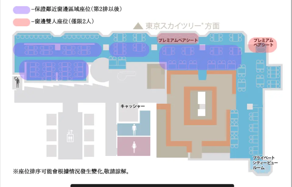 餐廳座位示意圖