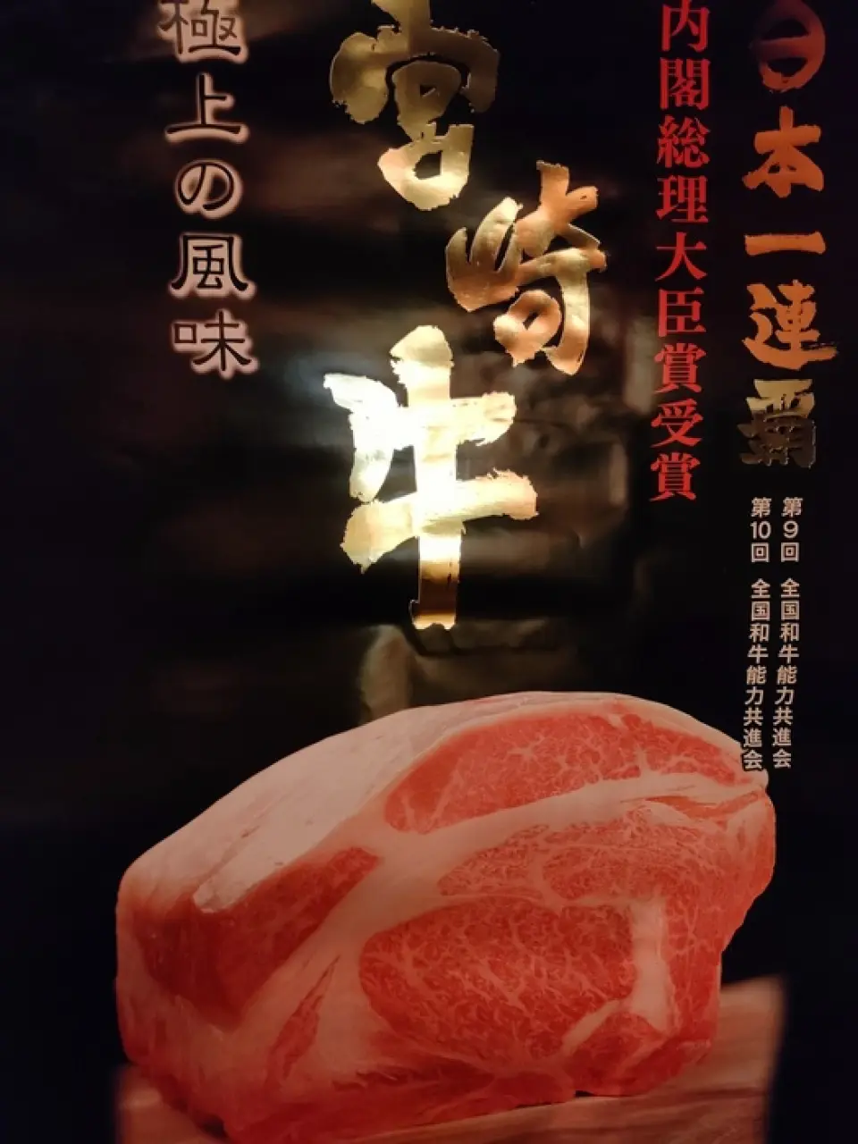 우리는 엄선된 미야자키 소고기를 통째로 구매하여 원산지에서 직접 배송합니다. 이 가격에 이 맛있는 것을 다른 곳에서 찾을 수 없으므로 돈의 가치가 큽니다! 마음껏 미야자키 소고기를 즐기세요.