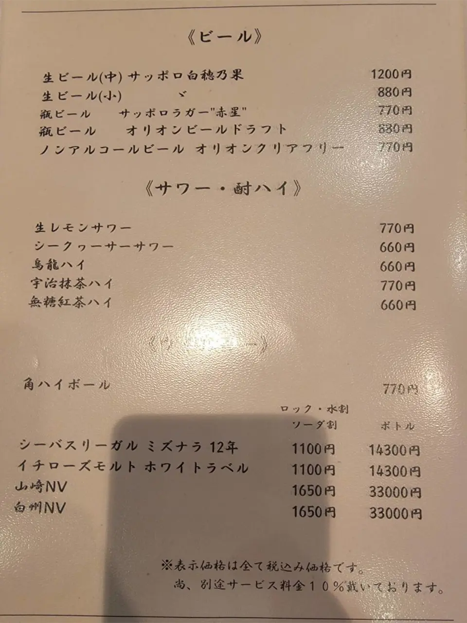 神奈川县川崎站周边| 海鲜之匠真吾｜仅座位预訂- KKday