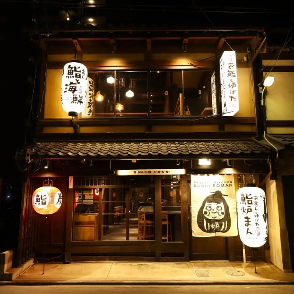 This restaurant is a fully renovated Kyoto townhouse that is over 130 years old. It boasts a stylish interior with a nostalgic yet calm atmosphere that can only be achieved in a 100-year-old Kyoto townhouse, not in a new building. As a sister restaurant to the popular SNS restaurant "Sumiroman" directly opposite, the restaurant has an atmosphere that is just as good as Sumiroman's, a unique space that cannot be found in modern times. Although it is located right next to the tourist-filled Nishiki Market, you won't feel the hustle and bustle of the market, so you can be sure that anyone will be satisfied with their meal here.