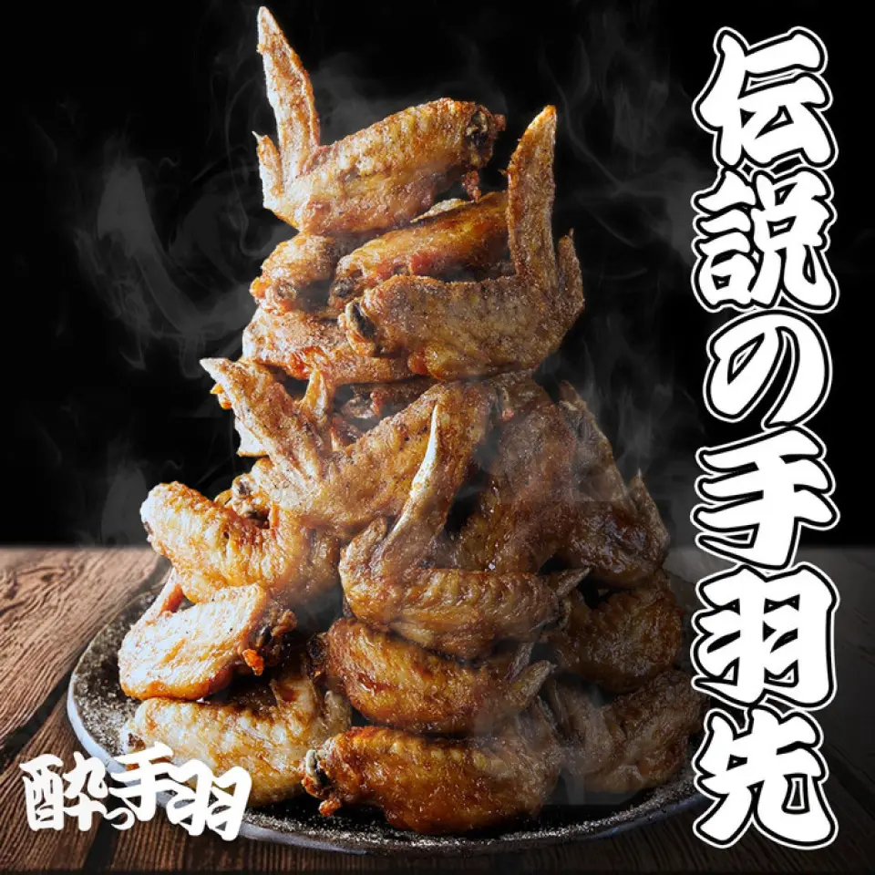 If you come to Yoiteba, you should definitely try their chicken wings! Fresh, large domestic chicken wings are deep-fried in 180℃ oil to concentrate the flavor, and are available with seasonings such as sauce and salt. Their most popular sauce is a proud product that won double gold medals at the 10th Tebasaki Summit chicken wing cooking contest and the 15th Karaage Grand Prix chicken wing category. Once you try the secret sauce that has been added to since the restaurant opened and the sweet, salty and spicy flavors that come from the spices, you'll be hooked♪