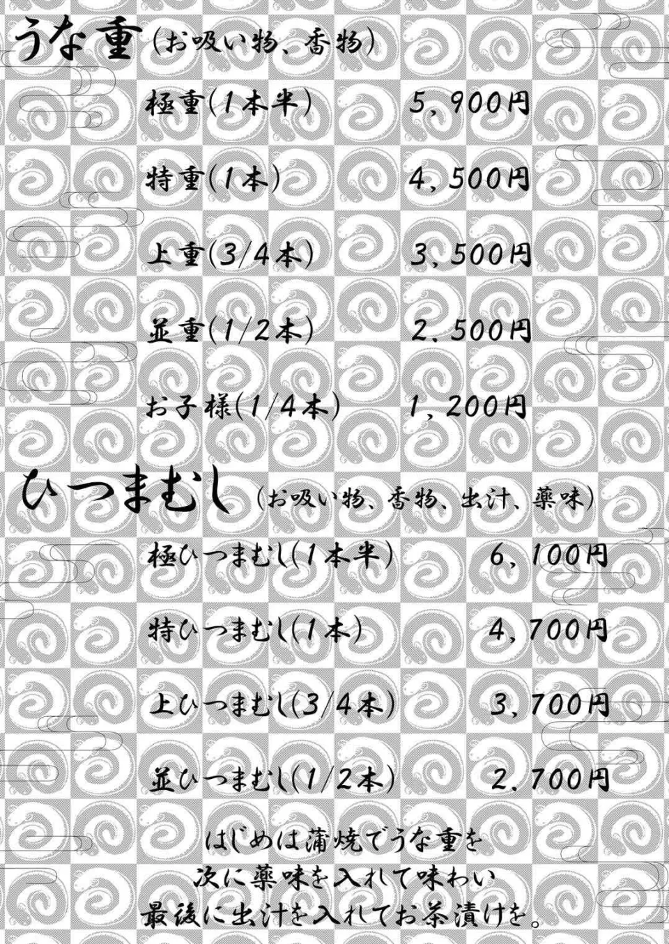 Shiga Prefecture Ritto, Moriyama, Yasu | Sumibi Yaki Unagi Ueno（炭火焼鰻うえ野）|  Seat Reservation Only - KKday