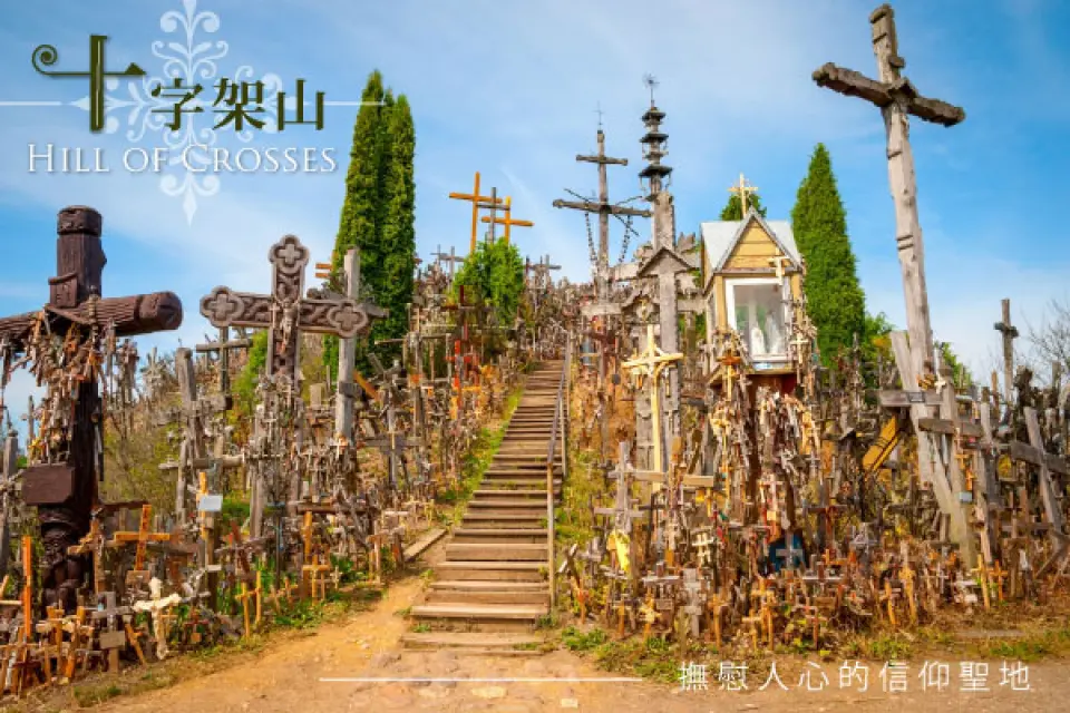 【里加〉123公里〉照●十字架山Hill of Crosses〉194公里〉照●考納斯Kaunas】