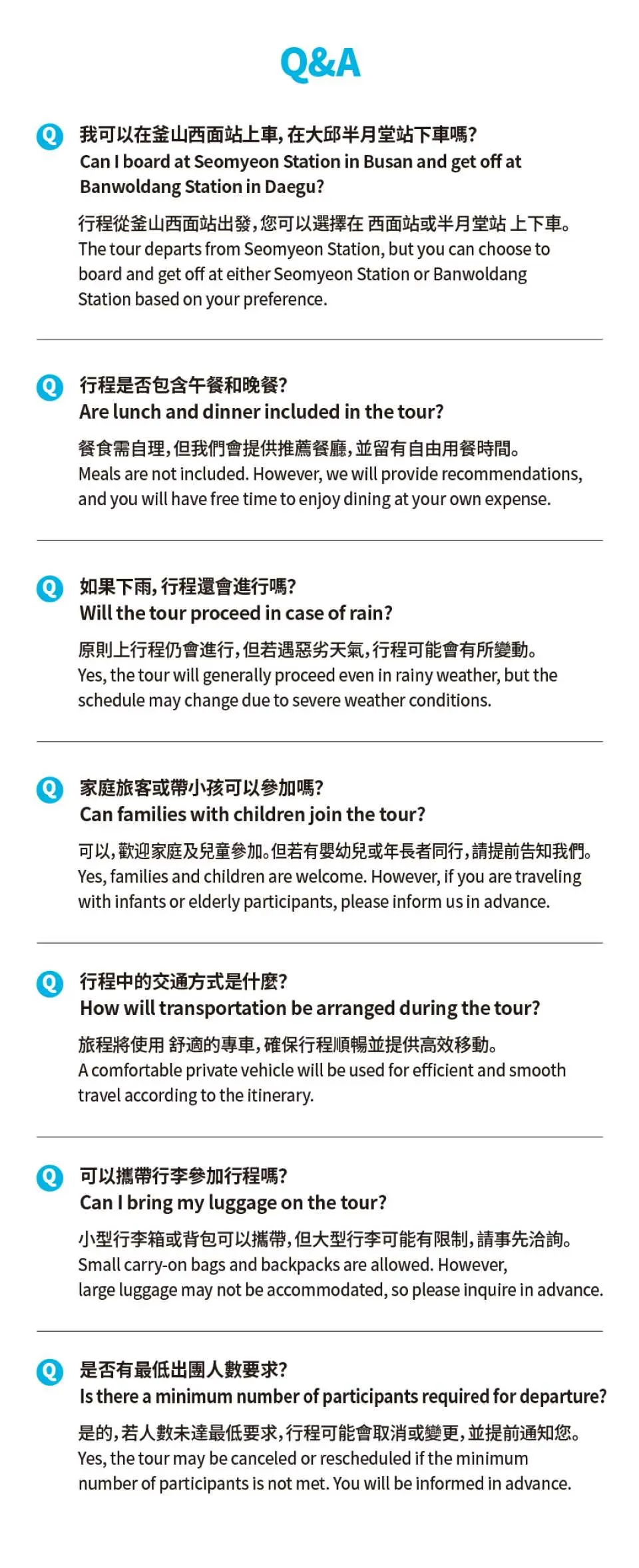 大邱日帰りツアーのよくある質問と回答の情報グラフィックで、交通、食事、荷物などの実用的な詳細について明確な説明が提供され、旅行の計画に役立ちます。