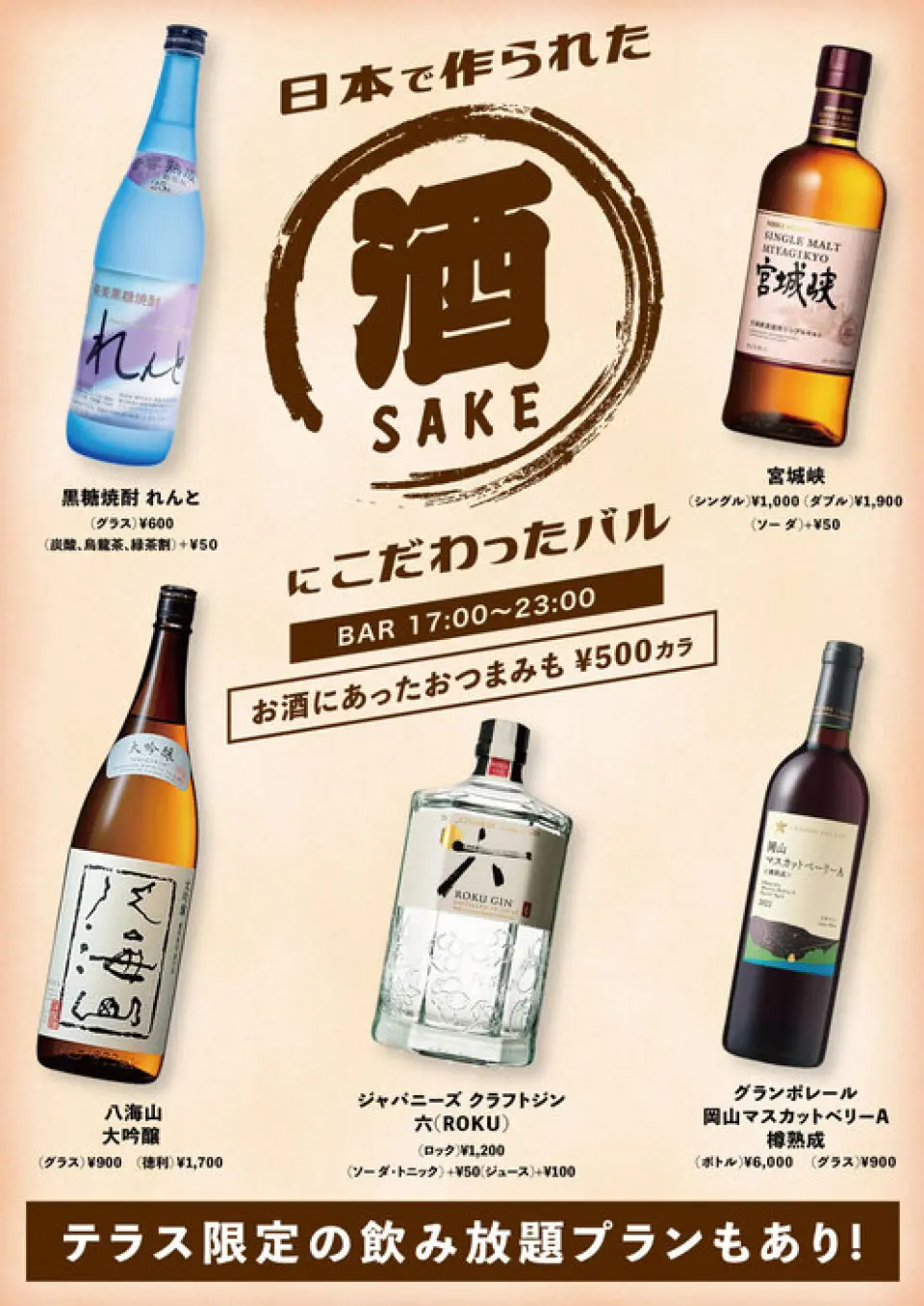 日本酒=清酒？但实际上我们提供由传统酿酒厂的工匠制作的各种精美产品，不仅包括清酒，还包括葡萄酒、烧酒、威士忌等。希望您能喜欢这些受到热爱日本的世界著名演员和歌手好评的商品。我们的料理以产地为中心，采用日本各地精心培育的食材，从简单的开胃菜到 A5 特选和牛牛排，提供各种各样的菜肴。