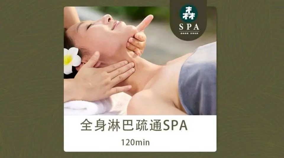 深圳森林故事泰式按摩，專業技師正在為顧客進行細緻的面部和頸部淋巴疏通SPA，有效舒緩並促進循環。