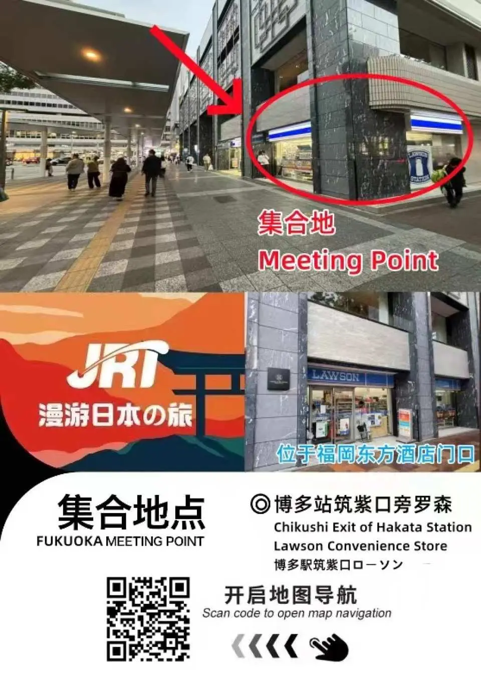 集合點