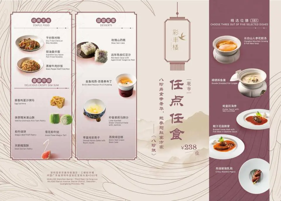 彩豐樓粵味晚市