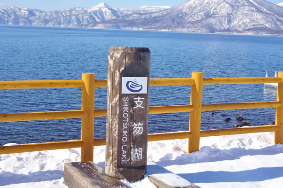 【桃園／千歲〉支笏湖〉蔚藍色調～支笏湖〉贈送鮭魚御飯糰+茶〉洞爺湖溫泉鄉〉洞爺湖冬季彩燈節(自行前往)】