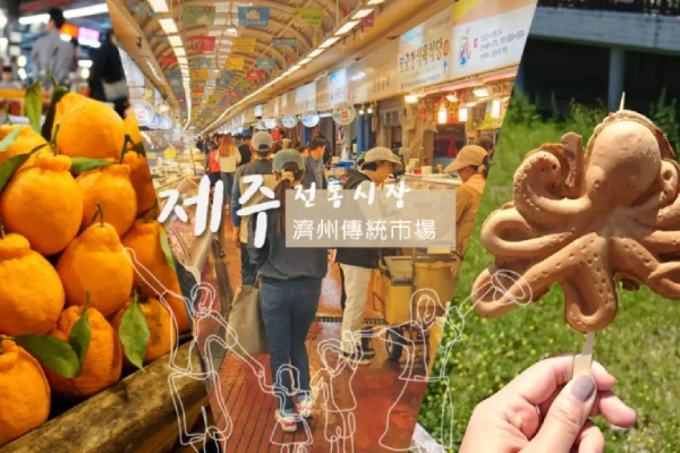 【高雄／濟州〉照●東門傳統市場(食尚玩家推薦、美食大探索)】