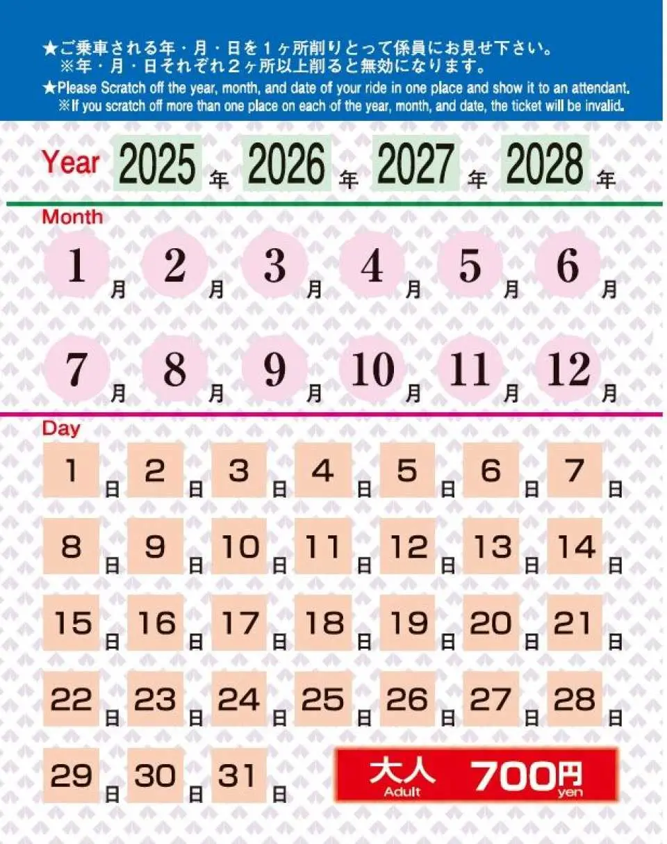 阪堺電車全線一日乗り放題乗車券 - KKday