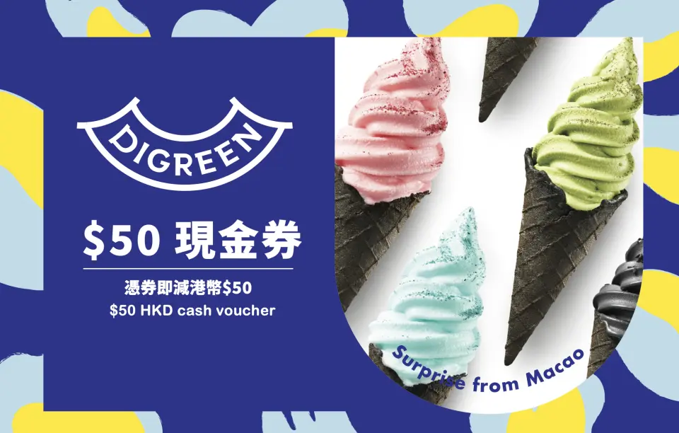 Digreen｜HK$50現金劵