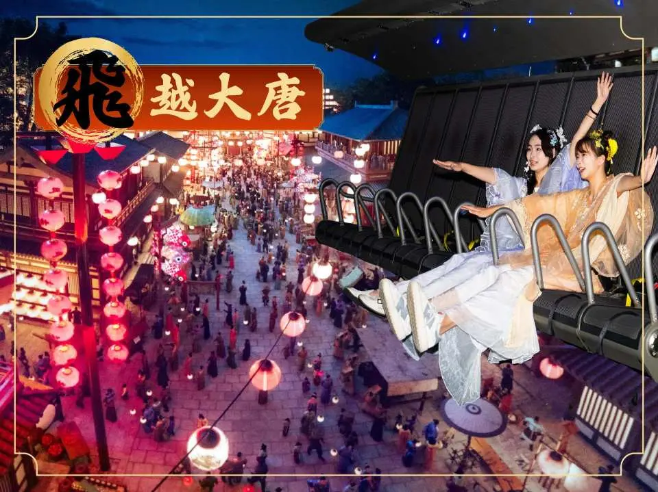 【飛越大唐】雙腳懸空一秒飛入唐朝，飛入盛唐長安。朱雀大街縱橫眼前，東西市人潮翻湧，一覽千年繁華盛景。