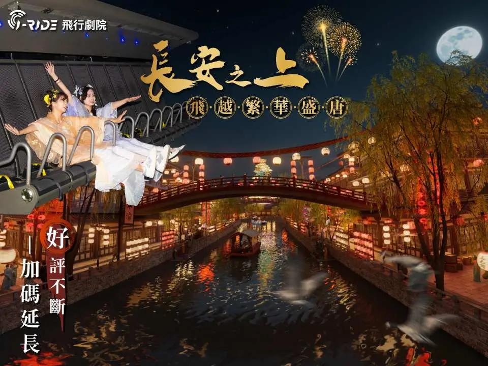 "Above Chang'an" - A Super Immersive Journey Through the Splendor of the Tang Dynasty | Instantly Travel to the Tang Dynasty, the Grand Tang Mode is Fully Unlocked! With your feet off the ground, Chang'an unfolds beneath you like a vibrant, breathing painting of prosperity. In Pingkang Ward, the light music of a pipa player guides you through the streets and alleys; Zhuque Avenue stretches straight ahead, its grandeur reaching the heavens. The East and West Markets teem with people, merchants from all over the world gather, elephants and camels roam freely; acrobats perform aerial acrobatics, and scholars compose poems and drink wine in merriment! Popular attractions such as the Big Wild Goose Pagoda, Qujiang Pool, Furong Garden, and Daming Palace come into view! Are you ready? Let's embark on this immersive journey through the splendor of the Tang Dynasty!