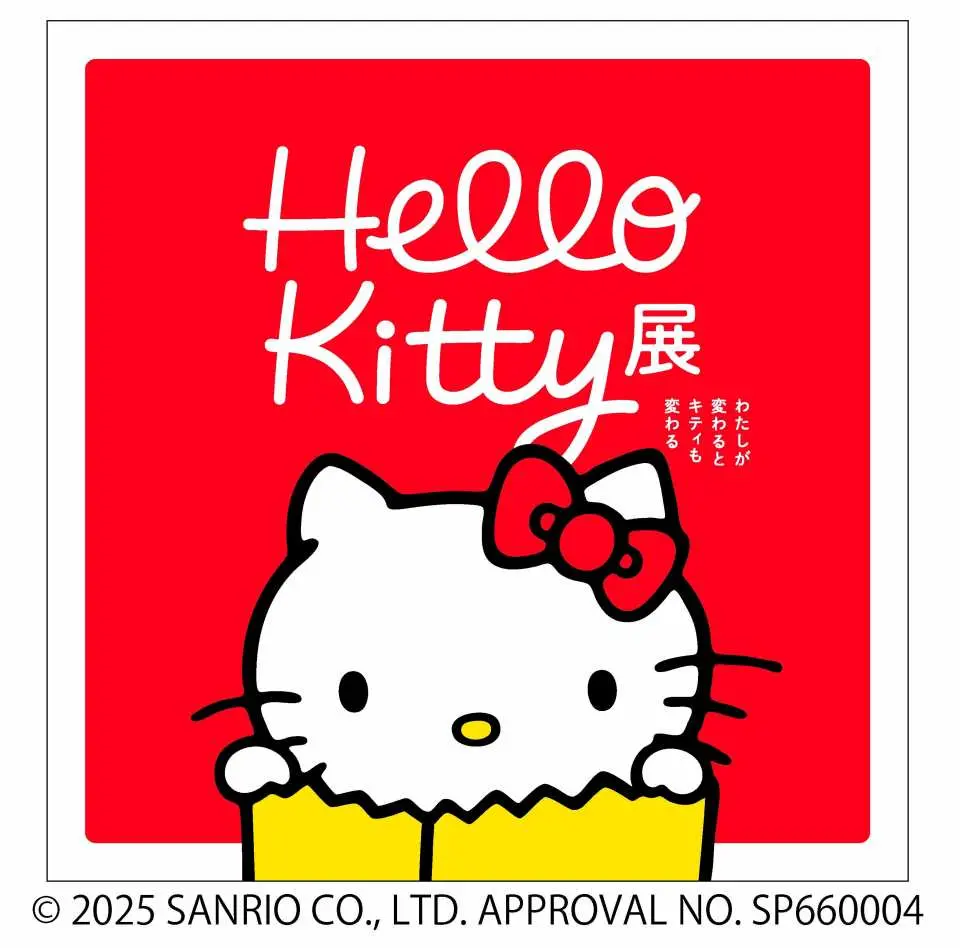 京都“Hello Kitty展”主视觉，经典凯蒂猫从底部跃出，红色背景衬托纯白身影，展现“我变了，Kitty也变了”主题，于京瓷美术馆登场。