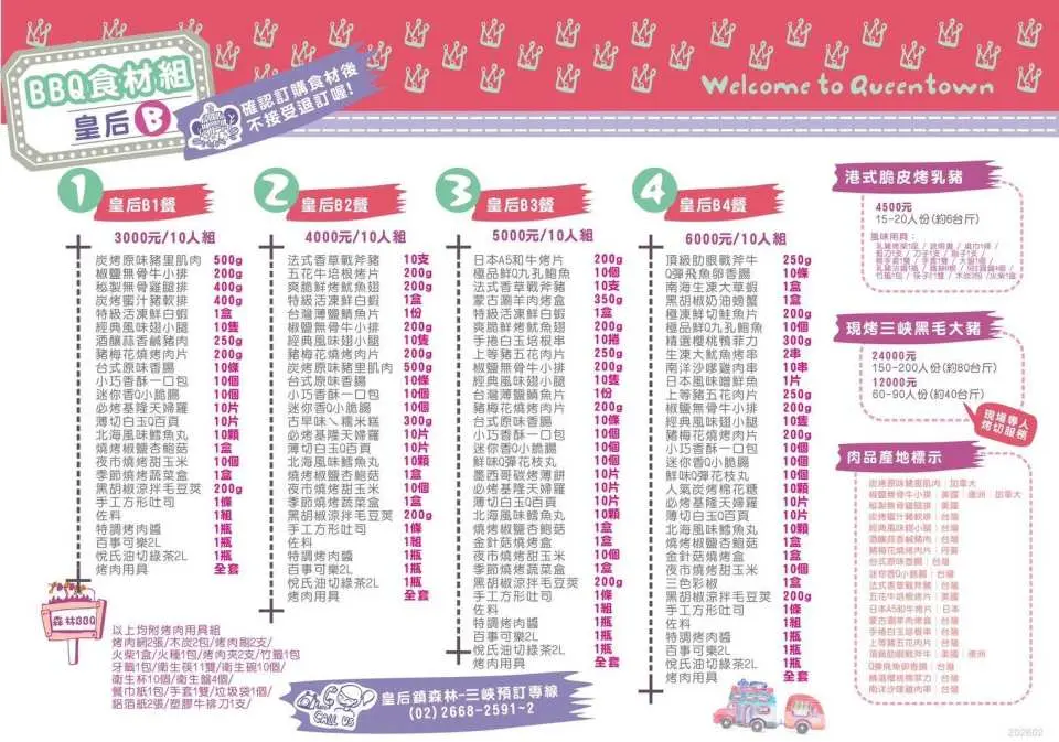 BBQ烧烤套装内容