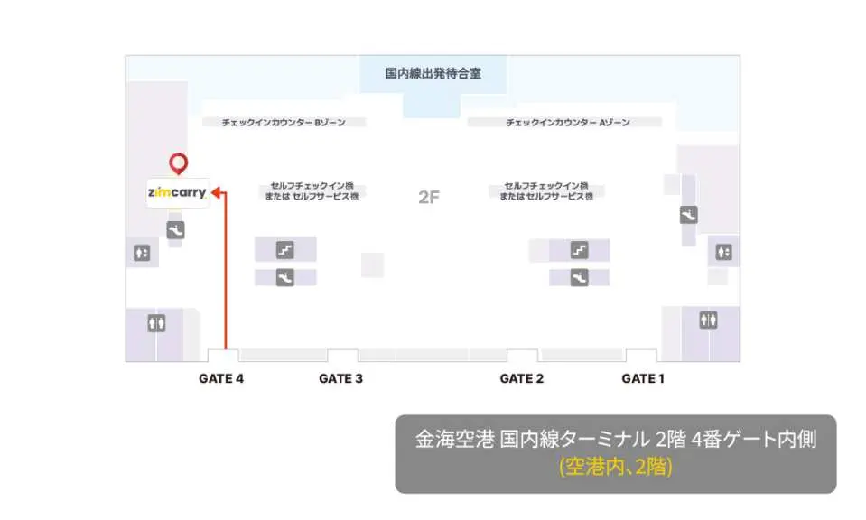 ジム・キャリー（ZIM CARRY） 金海空港国内線店舗