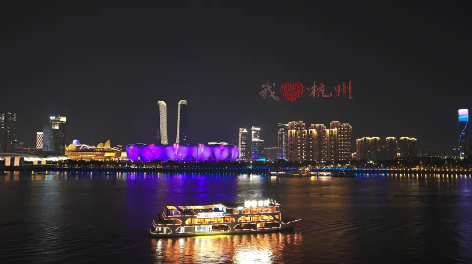 錢塘江夜遊，大型遊船欣賞璀璨的「我愛杭州」無人機燈光秀，與錢江新城輝煌夜景交相輝映。