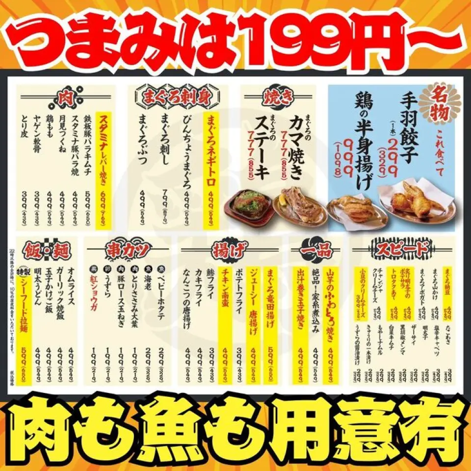 它和酒很搭！所以你一定要吃！来吧，多吃点！来吧，多喝点！吃吃喝喝，尽情狂欢！它会把你所有无谓的烦恼都吹走！