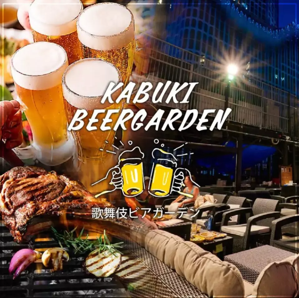 Limited time only! Terrace beer garden at Shinjuku Kabuki, the newest Shinjuku attraction! Enjoy the ultimate roast dishes and BBQ in the middle of the city with plans starting from 4,000 yen, including all-you-can-drink of over 100 types of drinks! Located just a 2-minute walk from Shinjuku Station, it is covered so you can enjoy it even in the rain. Opens at 11:00, so you can enjoy it from lunchtime!
