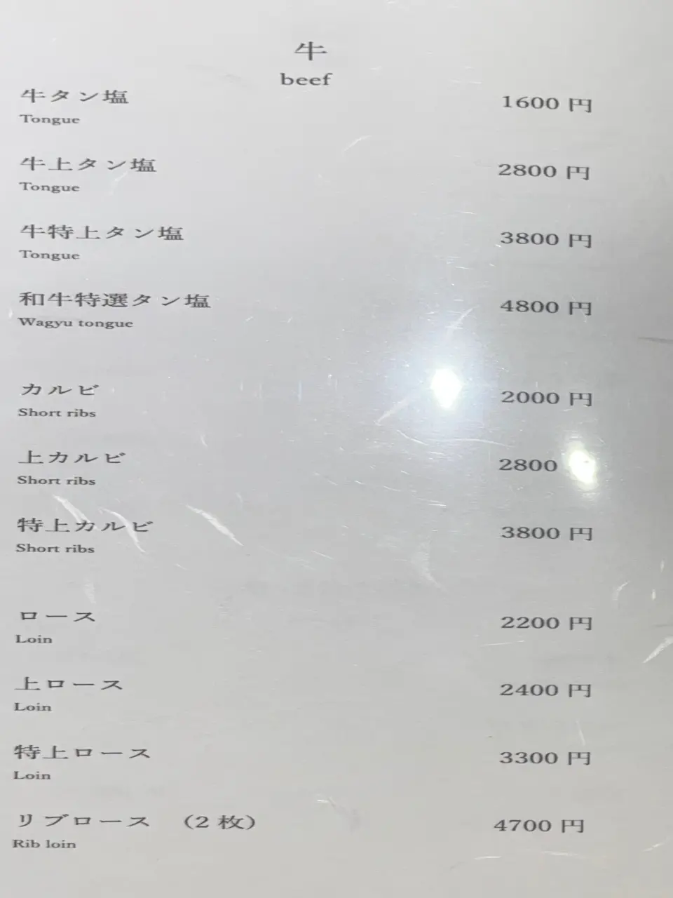 Kanagawa Prefecture Kannai/Isezakicho | Yakiniku Nikutei Soumei Yokohama |  Seat Reservation Only - KKday