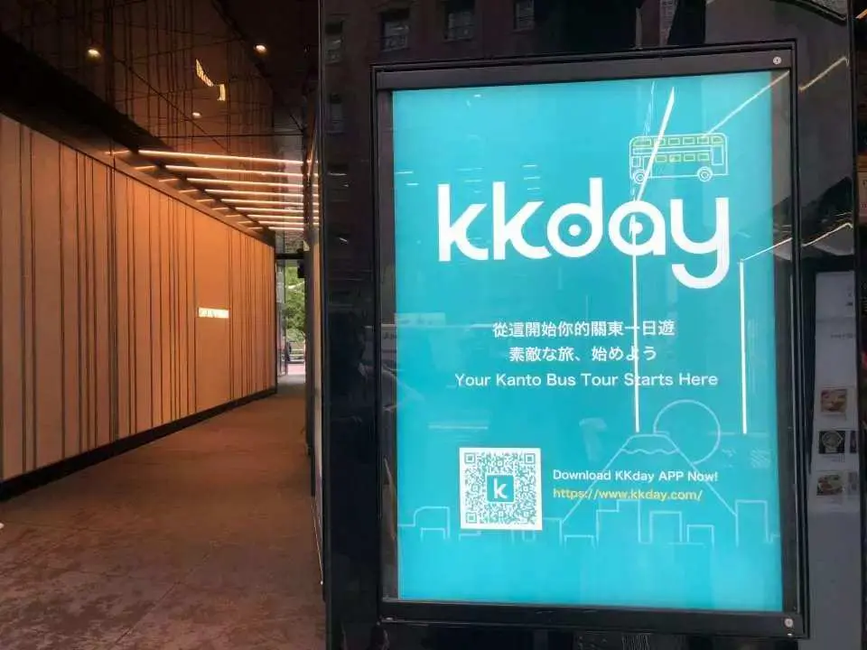 พบกันที่ชั้น 1 Ginza Tokyu Plaza โปรดมองหาป้าย KKday