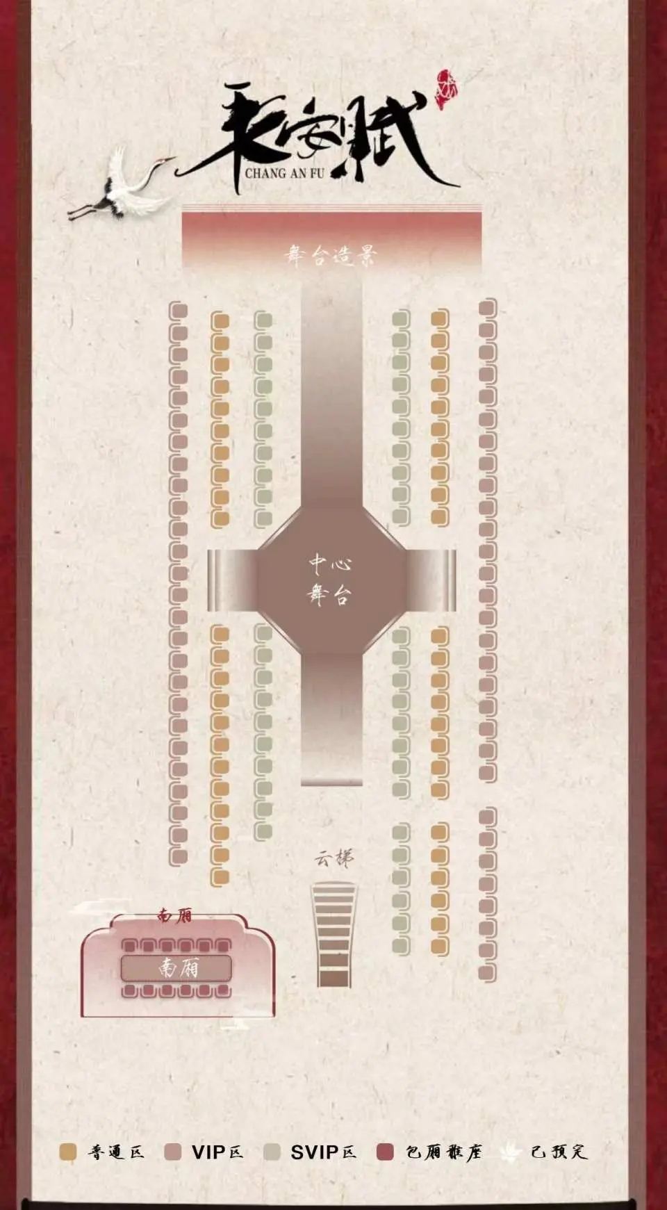Sơ đồ chỗ ngồi trong nhà hát cho buổi biểu diễn sống động của Xu Yan Thượng Hải, minh họa cách bố trí bàn ăn và sân khấu trung tâm, giúp khách chọn được vị trí xem tốt nhất.
