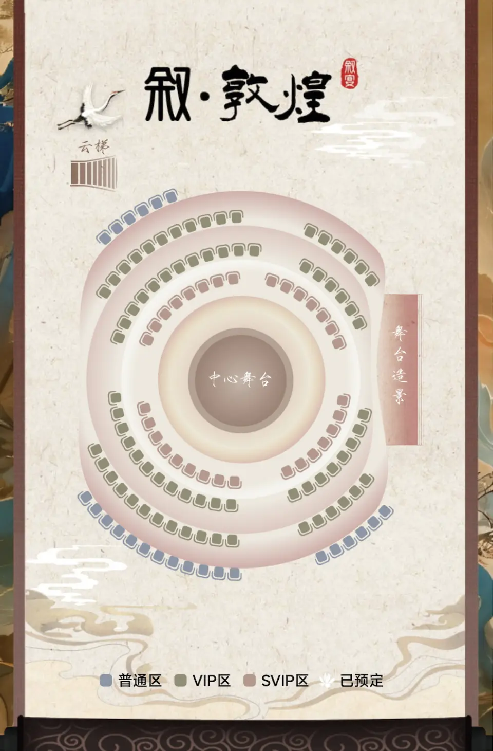 Sơ đồ chỗ ngồi tham khảo cho Dunhuang