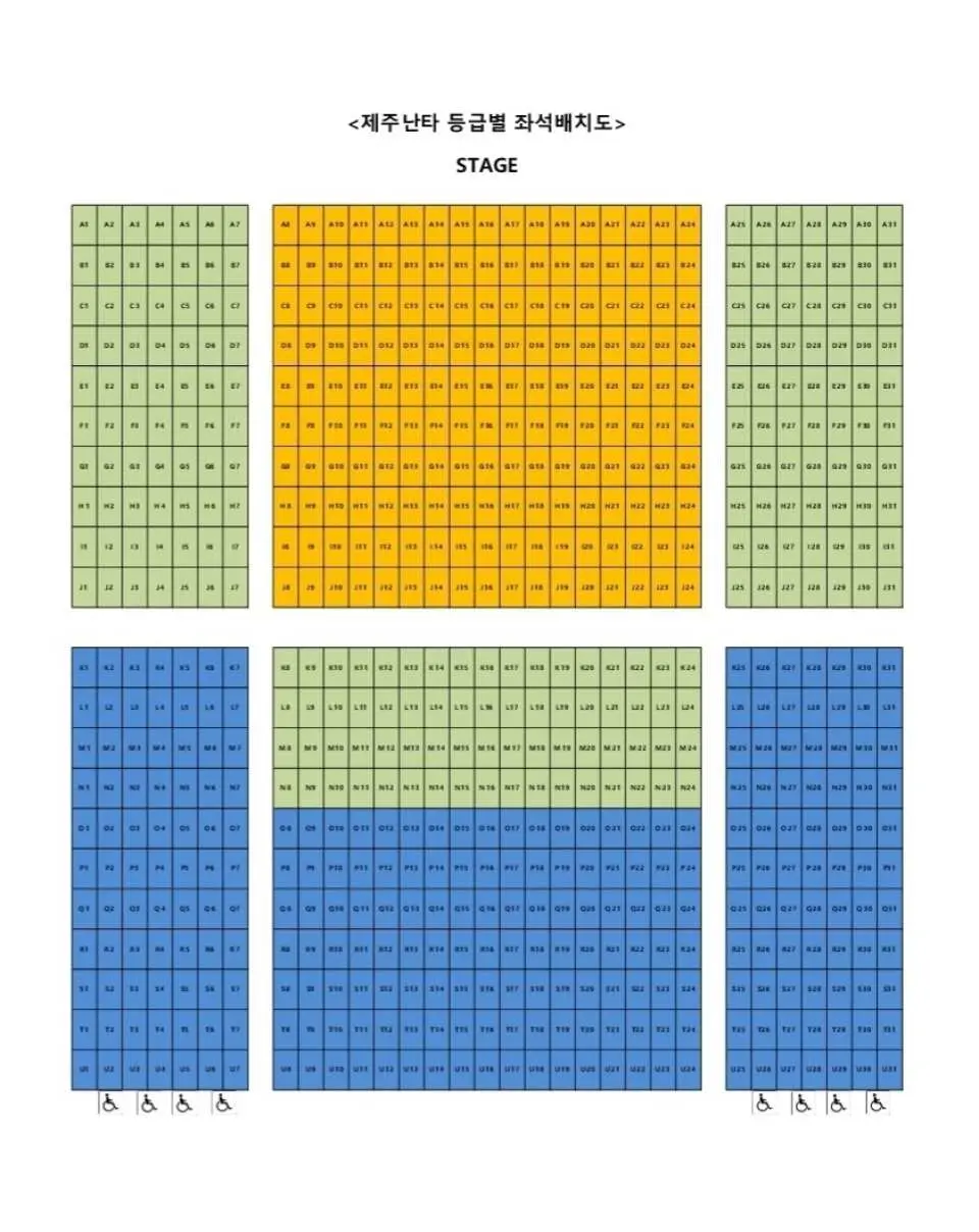 済州ナンタ劇場の詳細な座席表。黄色、緑、青などの様々な色分けされたセクションが表示されており、訪問者が希望の座席を選ぶのに役立ちます。