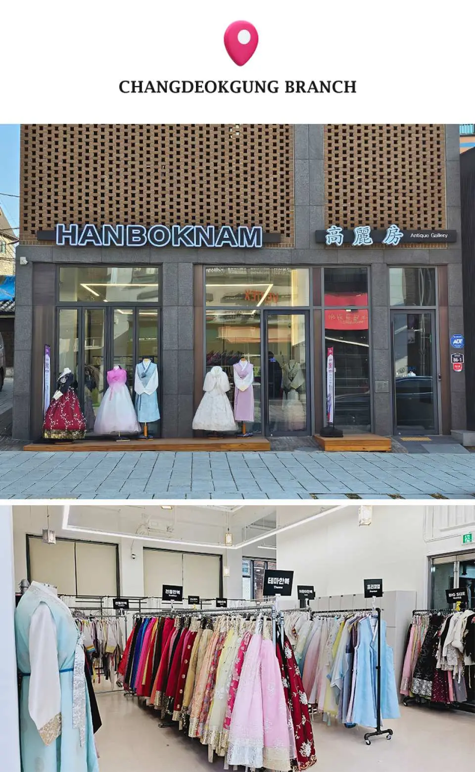 Exterior view of Hanboknam Changdeokgung Branch and interior racks displaying a wide range of Hanbok styles from S to XXL, ready for rental in Seoul.