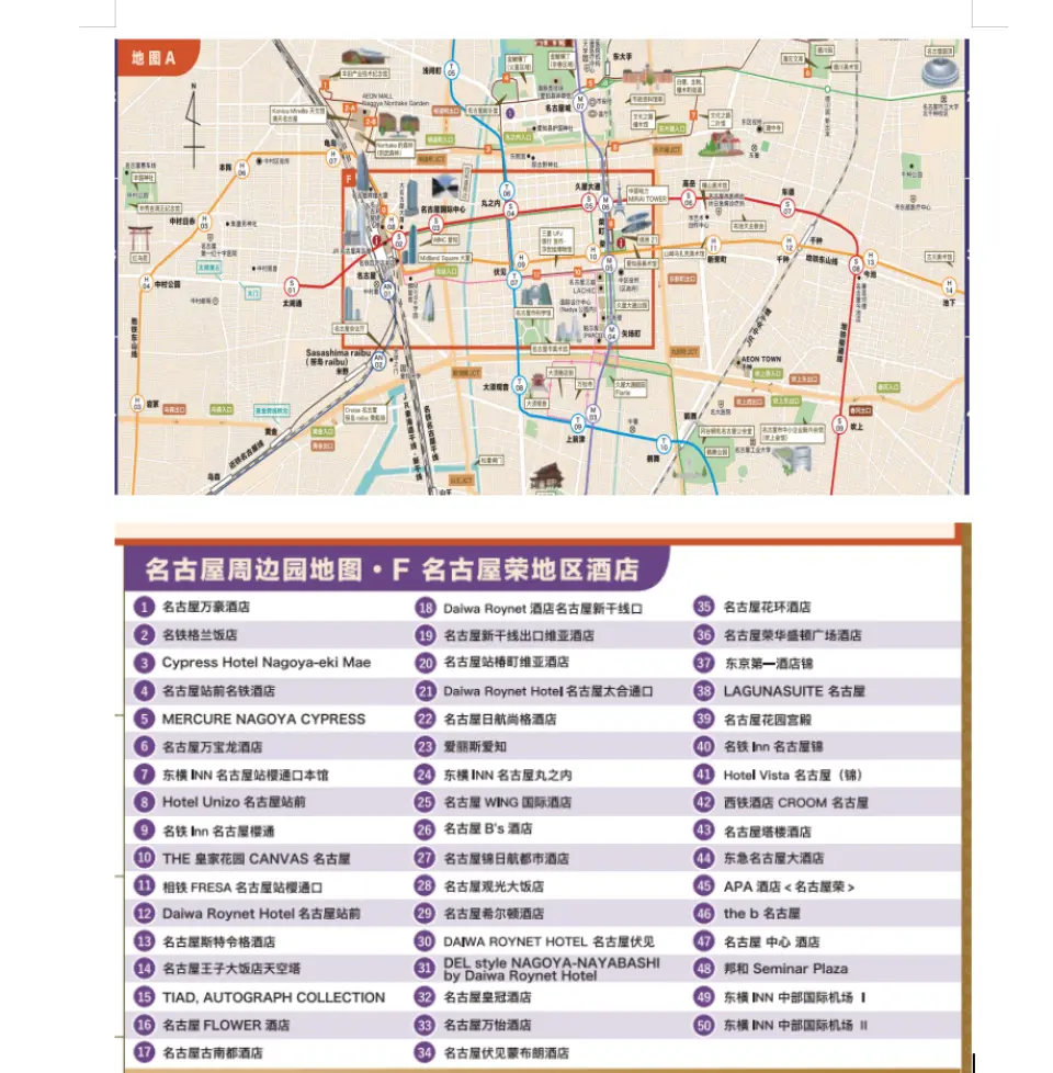 酒店接送方案的接送範圍