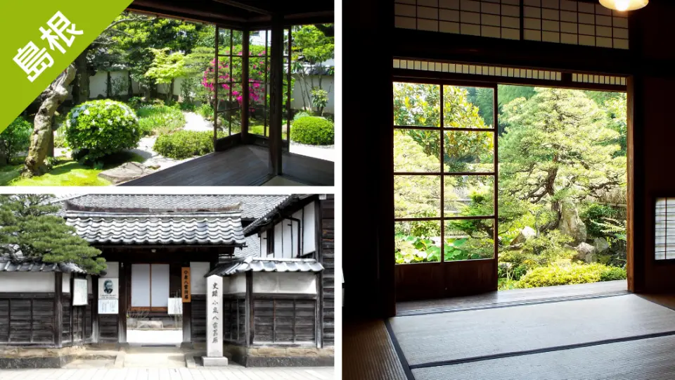 島根の伝統的な日本庭園と古民家の内装・外装を組み合わせた画像。静寂な和室と窓から見える美しい緑の景色が、地元の文化的な魅力を際立たせています。