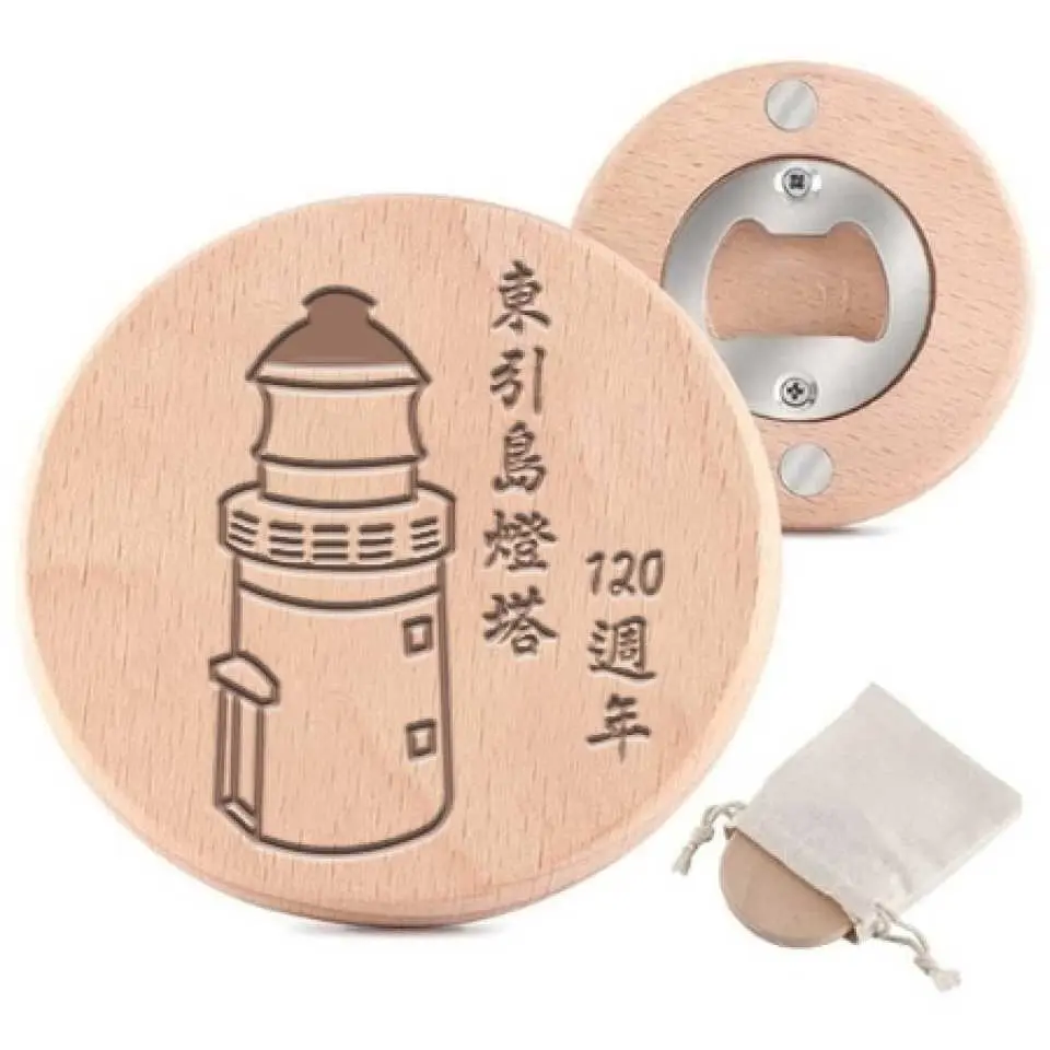 海上看東引 - 東引造型開瓶器