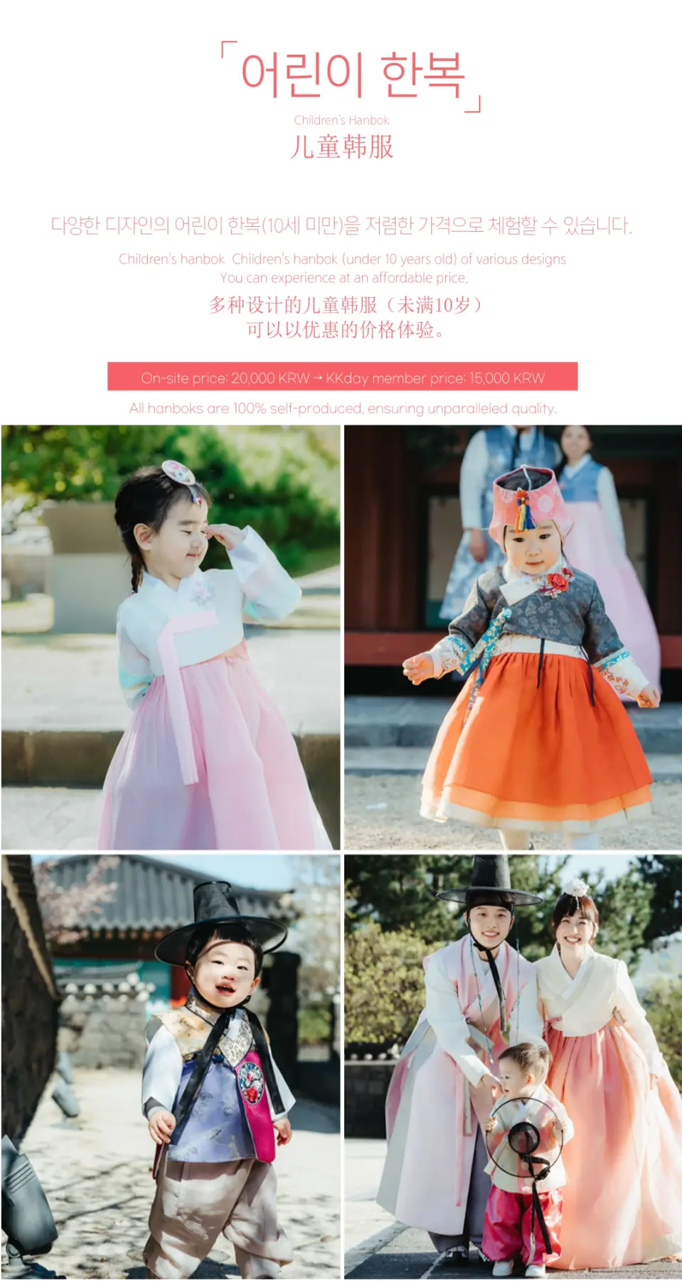 Korean Culture Experience in Jeju: Hanbok & School Uniform Rental & Photo  Shoot - KKday