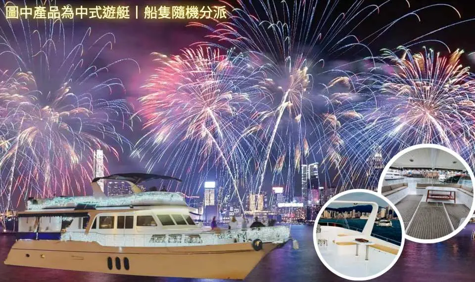 中式遊船(船隻隨機安排)