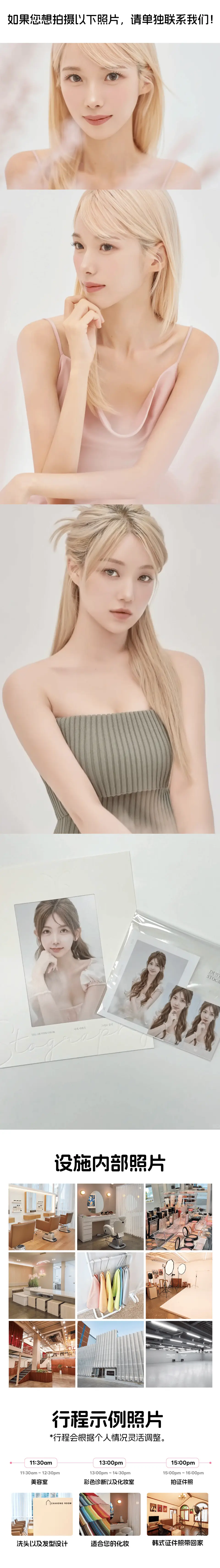 Seoul K-pop makeup and styling experience, displaying various idol-level profile photos with different hair colors and styles, offering beauty inspiration to customers.