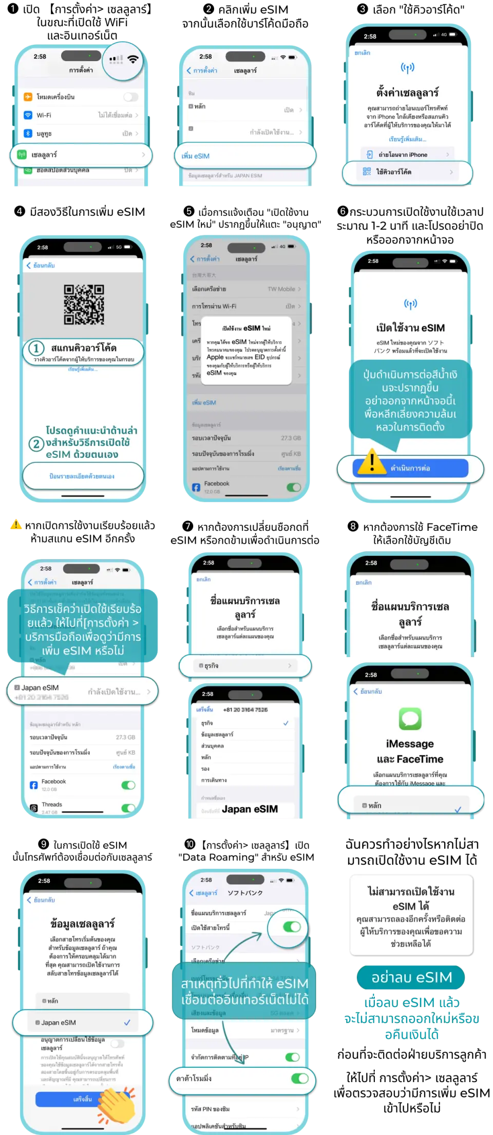 คู่มือการติดตั้ง eSIM สำหรับ iOS ฉบับภาษาไทยโดยละเอียด พร้อมภาพหน้าจอโทรศัพท์หลายภาพที่แนะนำผู้ใช้ให้สแกน QR โค้ดและตั้งค่าให้เสร็จสมบูรณ์ เพื่อให้มั่นใจว่านักท่องเที่ยวชาวไทยสามารถใช้งานอินเทอร์เน็ตในอินโดนีเซียได้อย่างราบรื่น